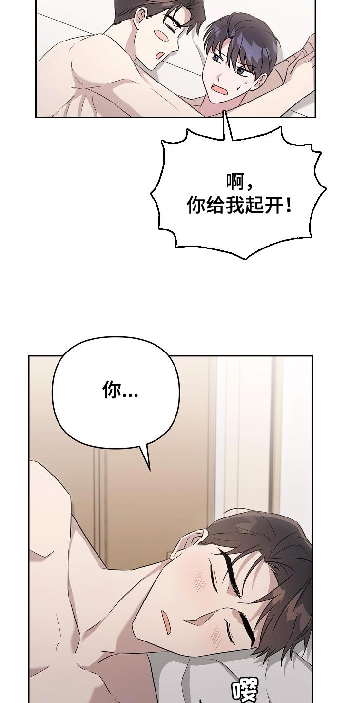 第22章：按你说的做2