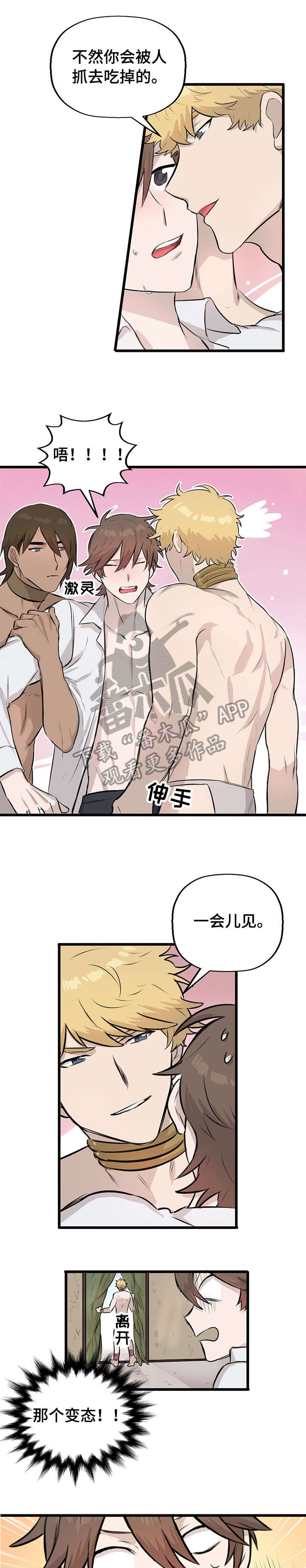 第11章：刷毛2