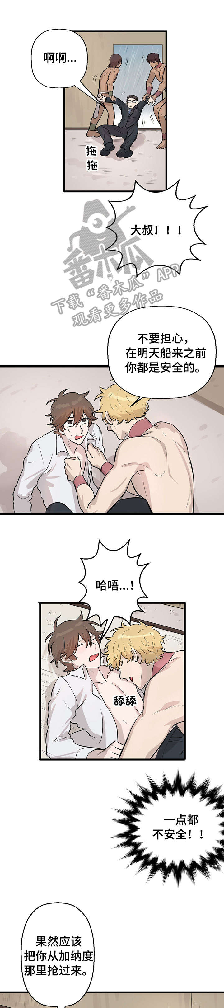 第19章：放手2