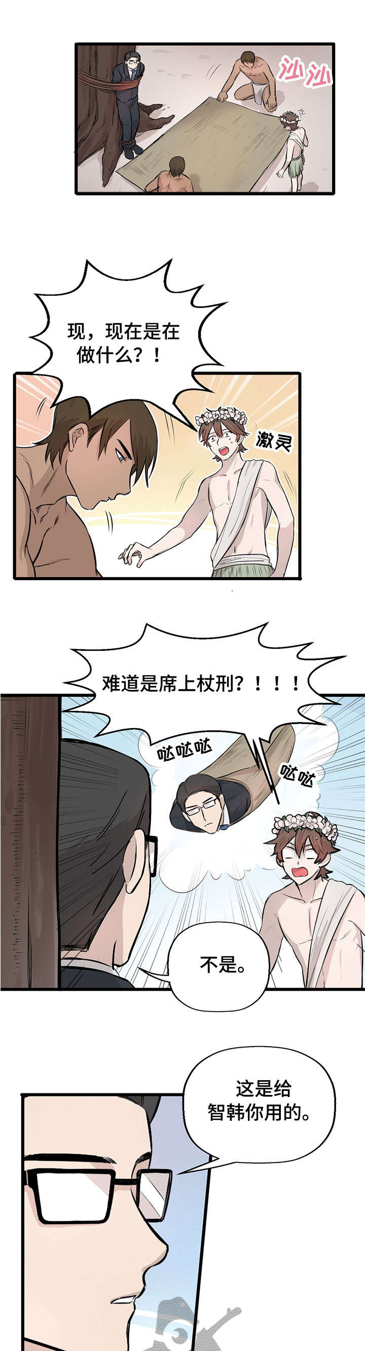 第11章：刷毛4