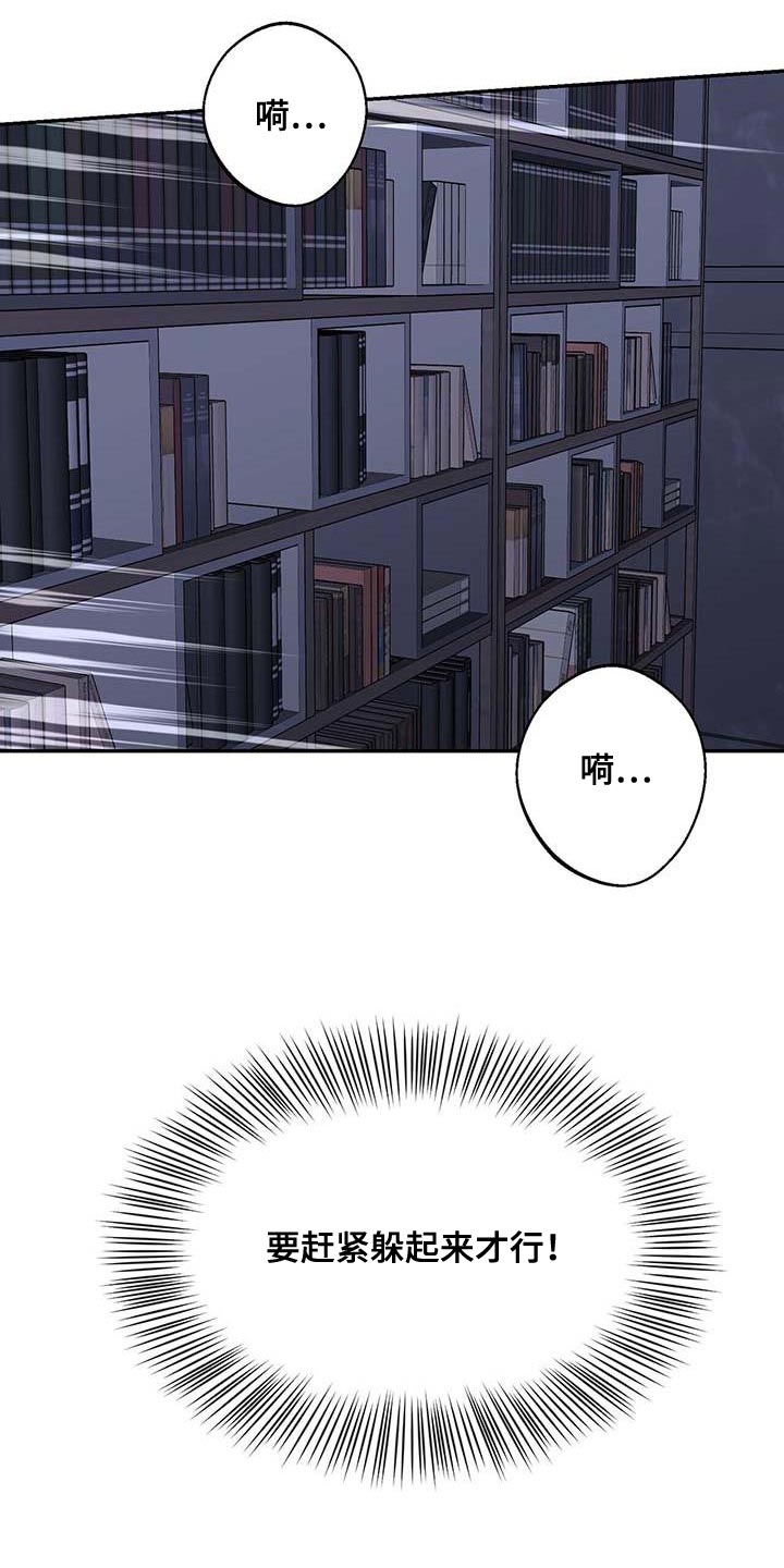 给死去的爱人发短信漫画,第41章：马上出来3图