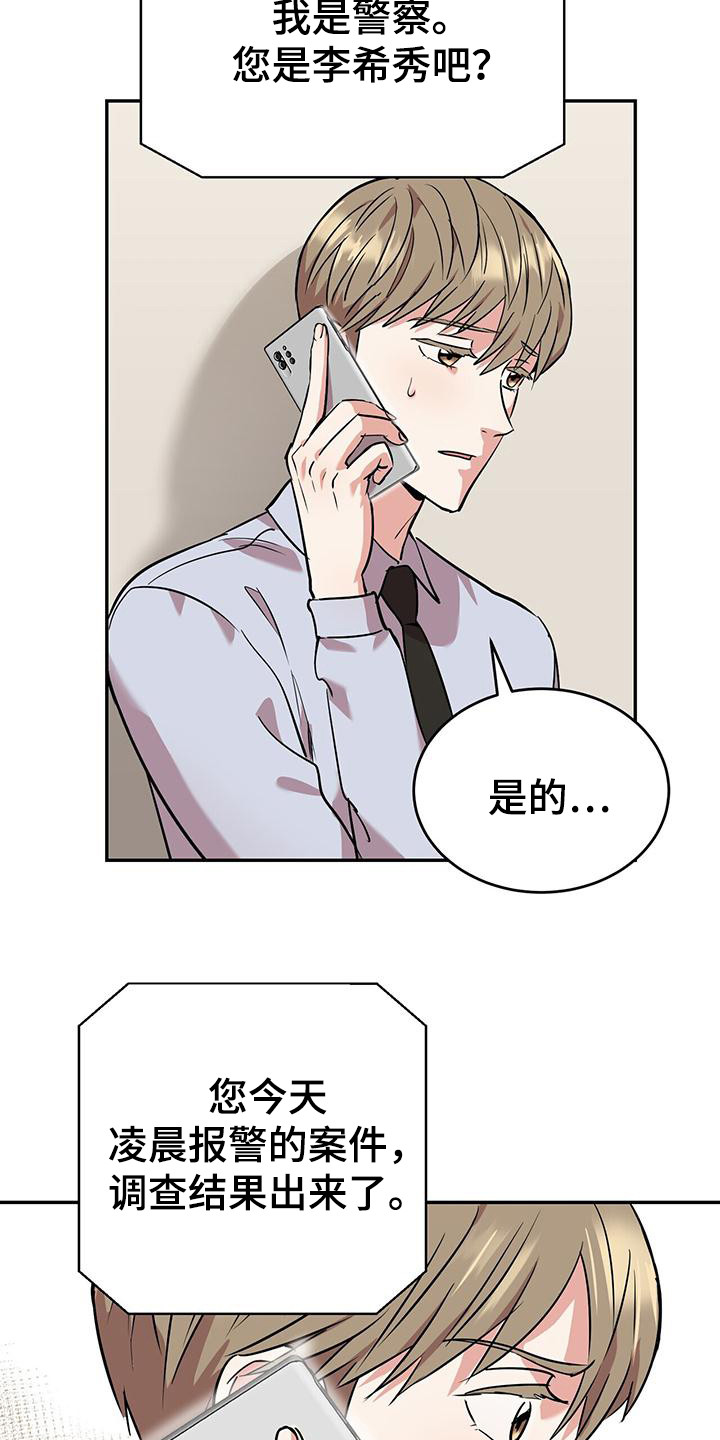第11章：无迹可寻2