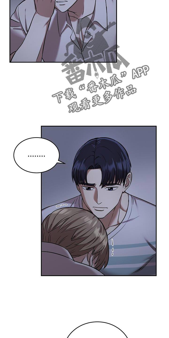 给死去的爱人发短信漫画,第42章：没有安全地带4图