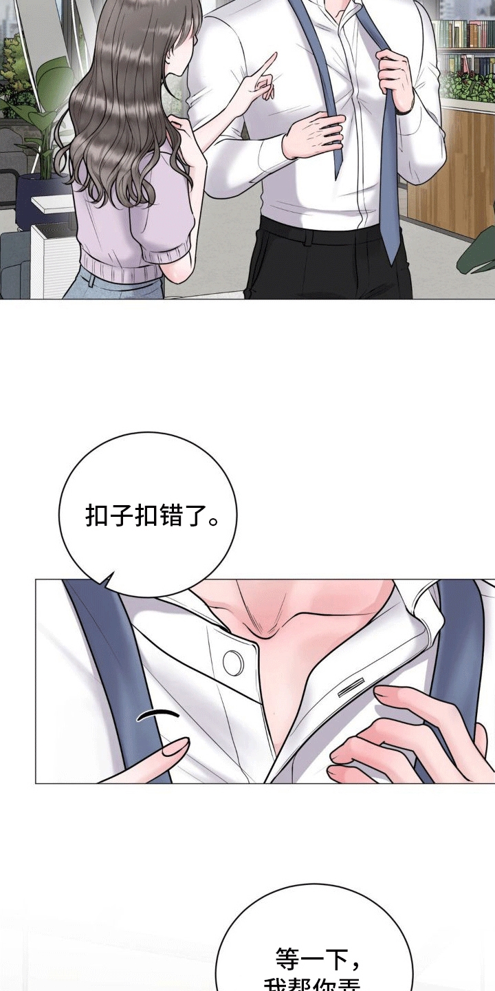第4章：好感度上涨1