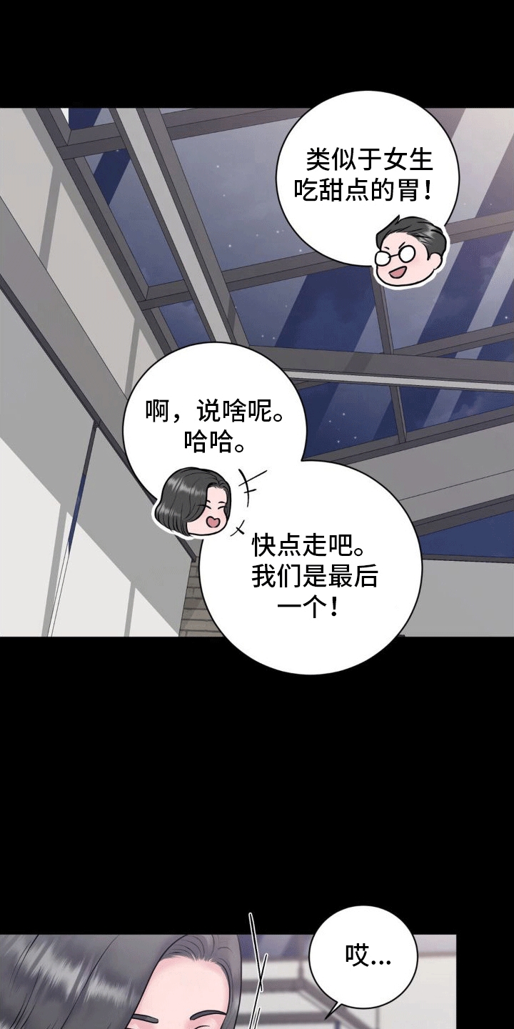 第8章：真相（完结）3