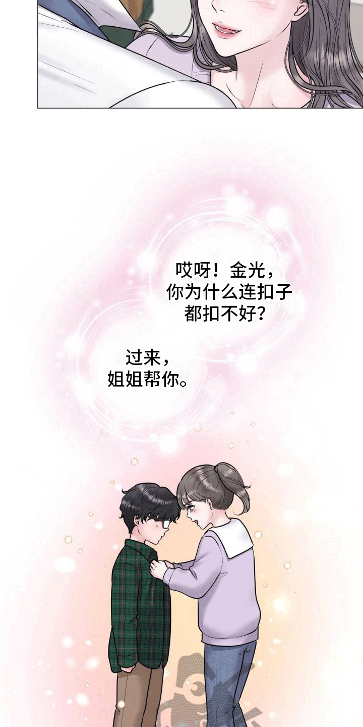 第4章：好感度上涨4