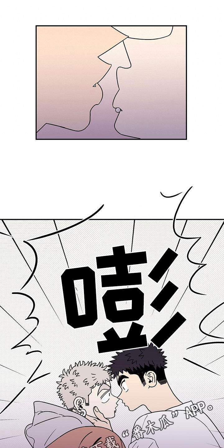 玩世不恭漫画,第31章：下次再来1图