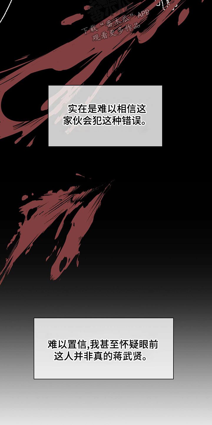女性欧米伽漫画,第73章：狂化1图
