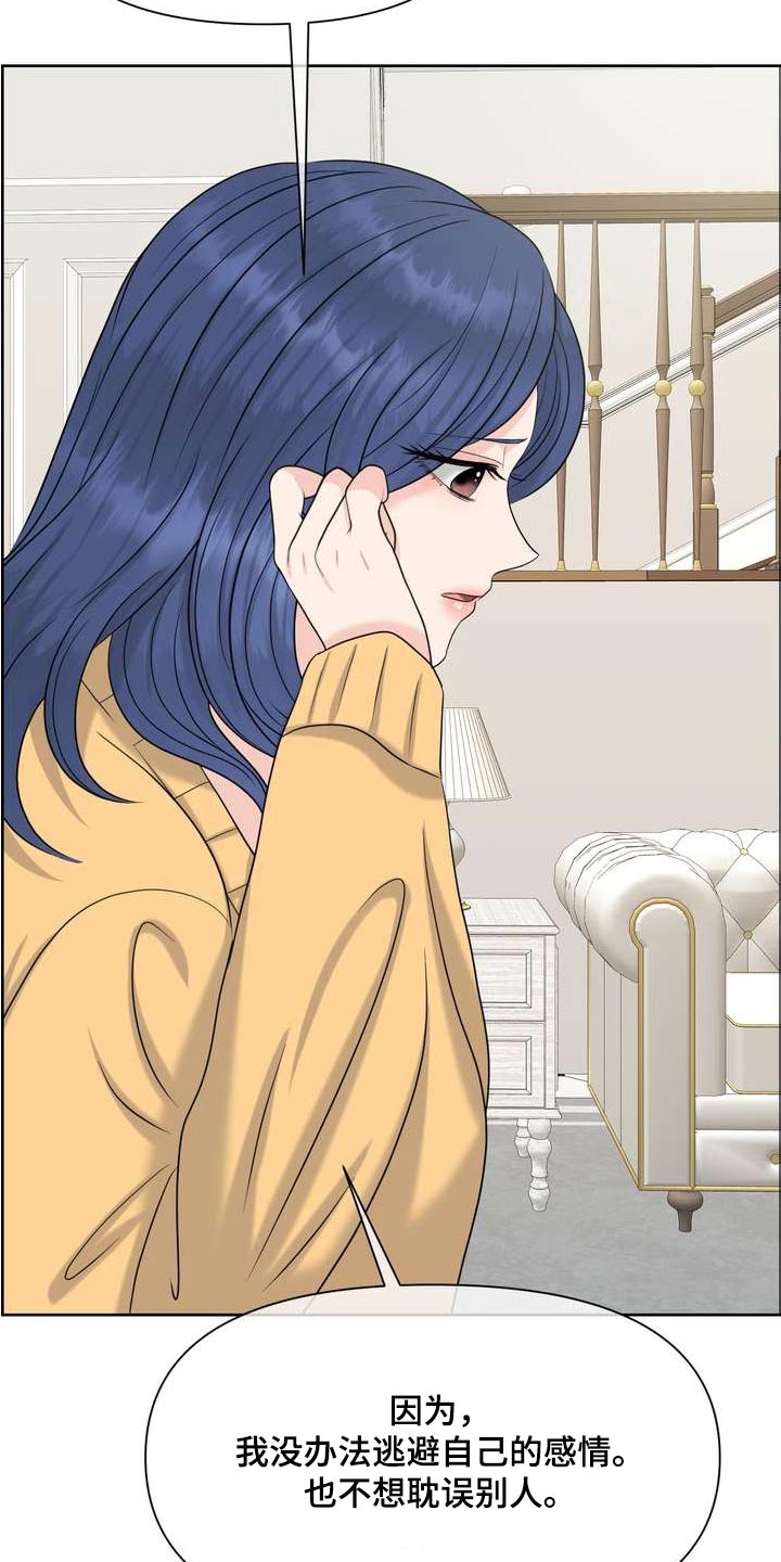 女性的欧米茄表保值吗漫画,第119章：不完美5图