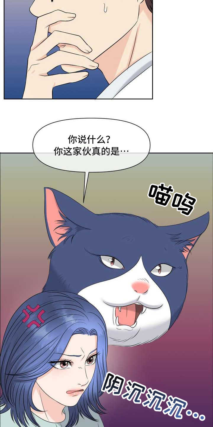 女性欧米伽漫画,第14章：安慰5图