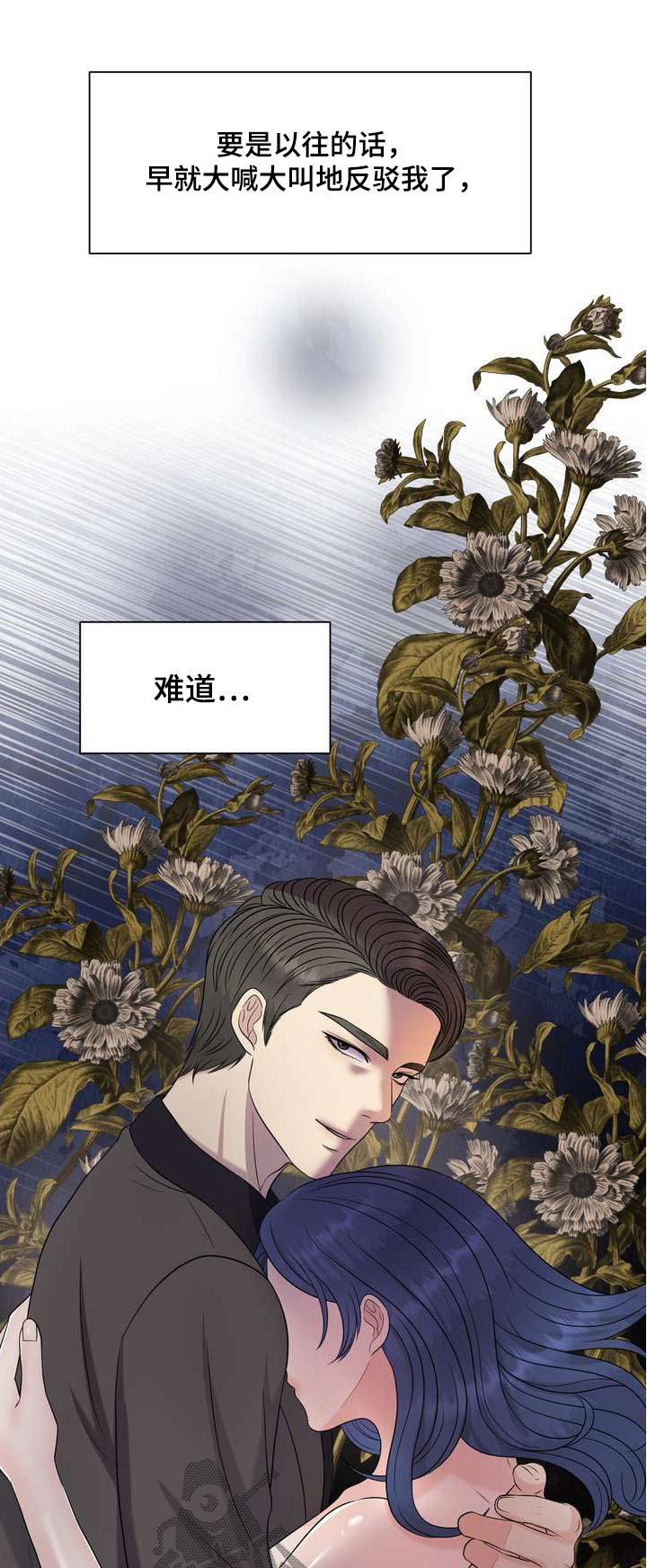 女性不婚可能性上升漫画,第116章：别再找我了1图