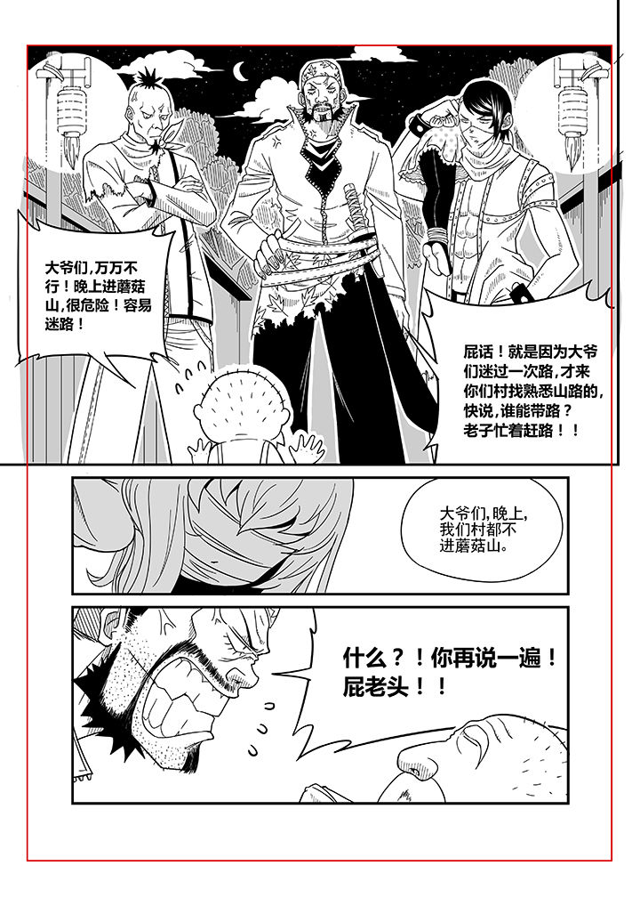 第2章：3