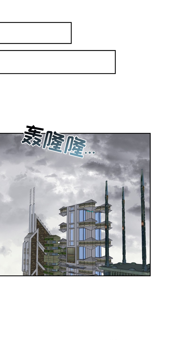 机器人男友江辰漫画,第39章：礼物5图