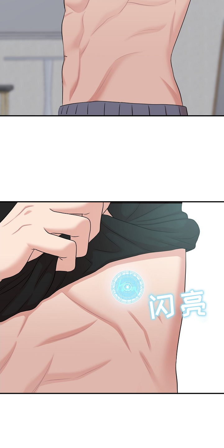 机器人男友江辰漫画,第39章：礼物3图