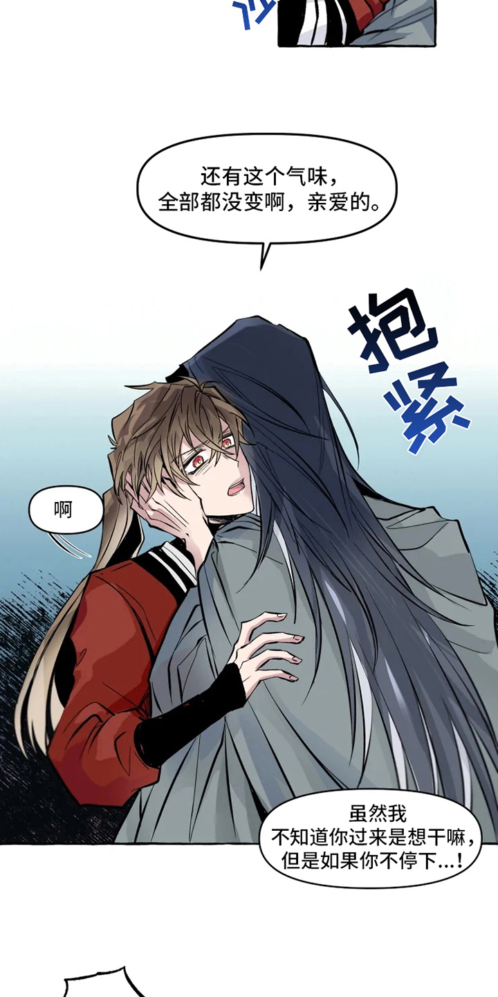 神奇宝贝漫画,第6章：打扰4图