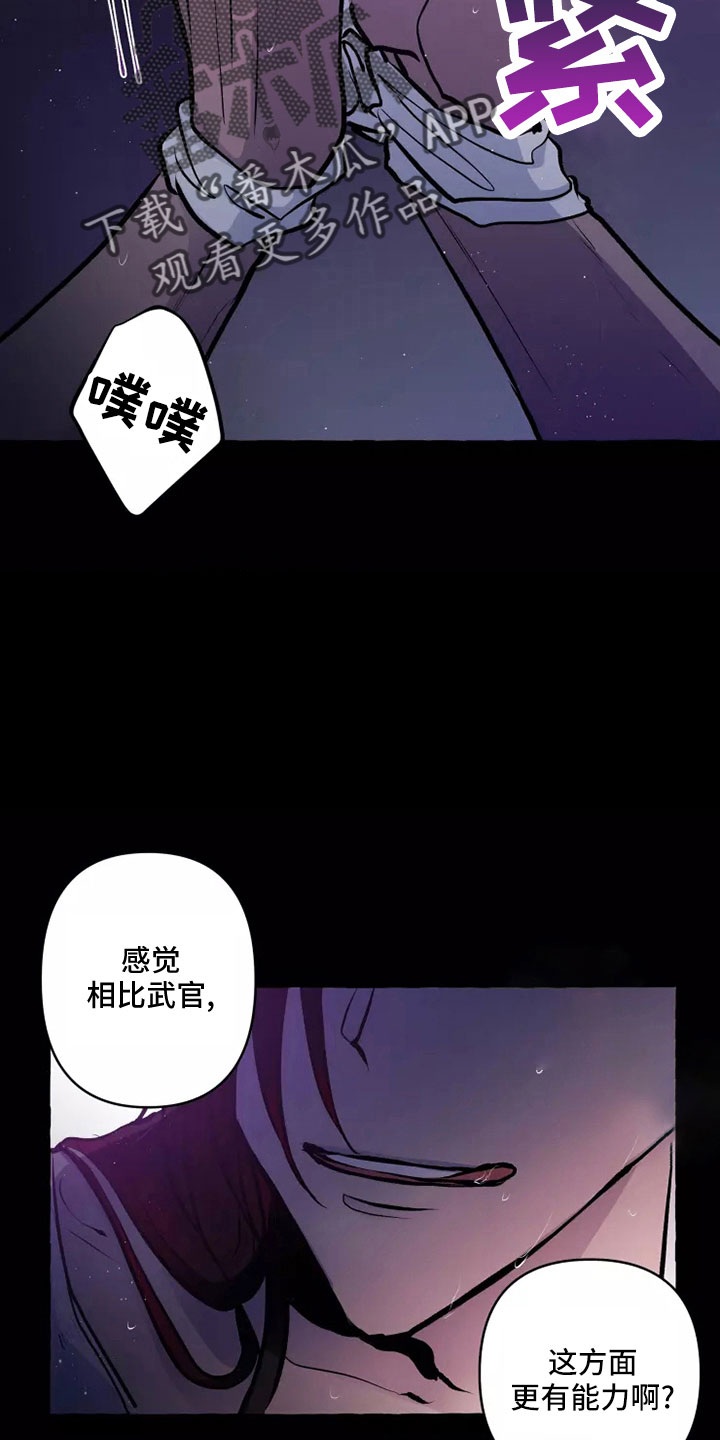 神见小说全文阅读免费漫画,第55章：任务2图