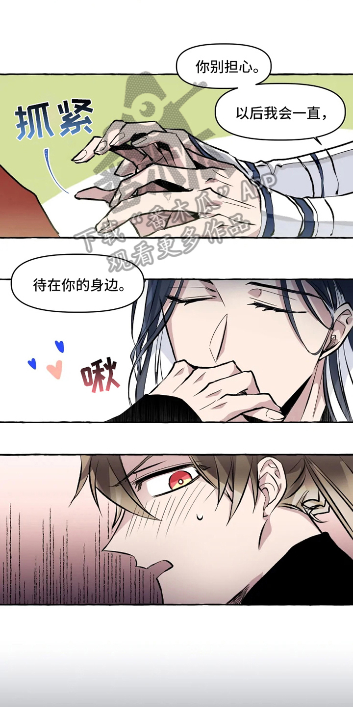 神见我都觉得刺激全文免费阅读漫画,第11章：牵手2图
