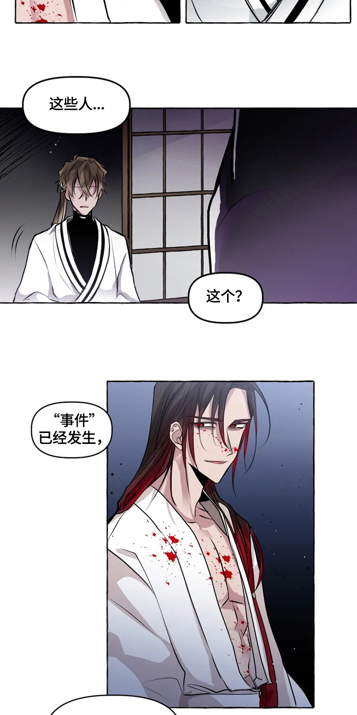 神话漫画,第27章：残暴5图