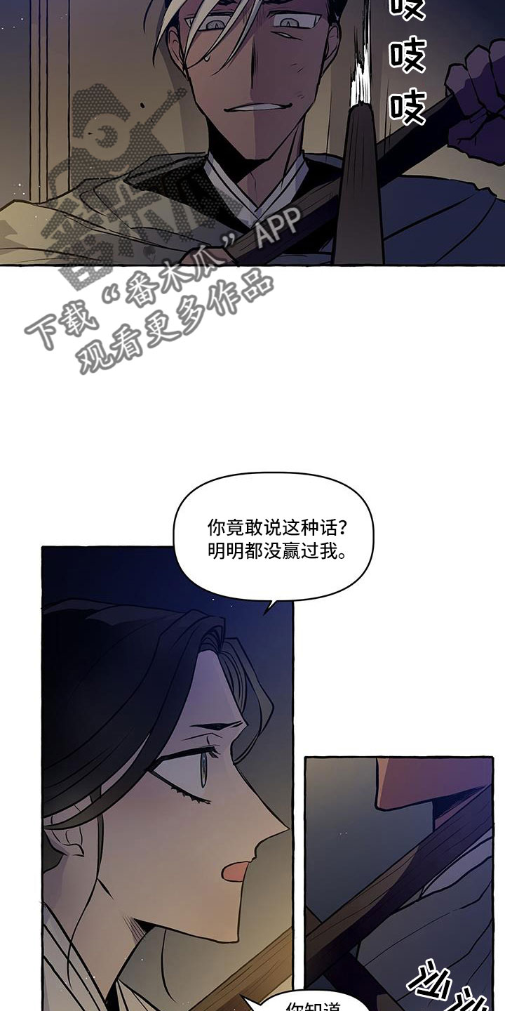 神医九小姐漫画,第63章：再见3图