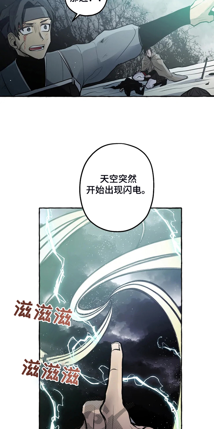 神见小说作品漫画,第44章：威武归来5图
