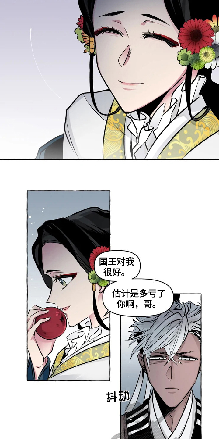 神见的全部作品小说漫画,第17章：守护2图