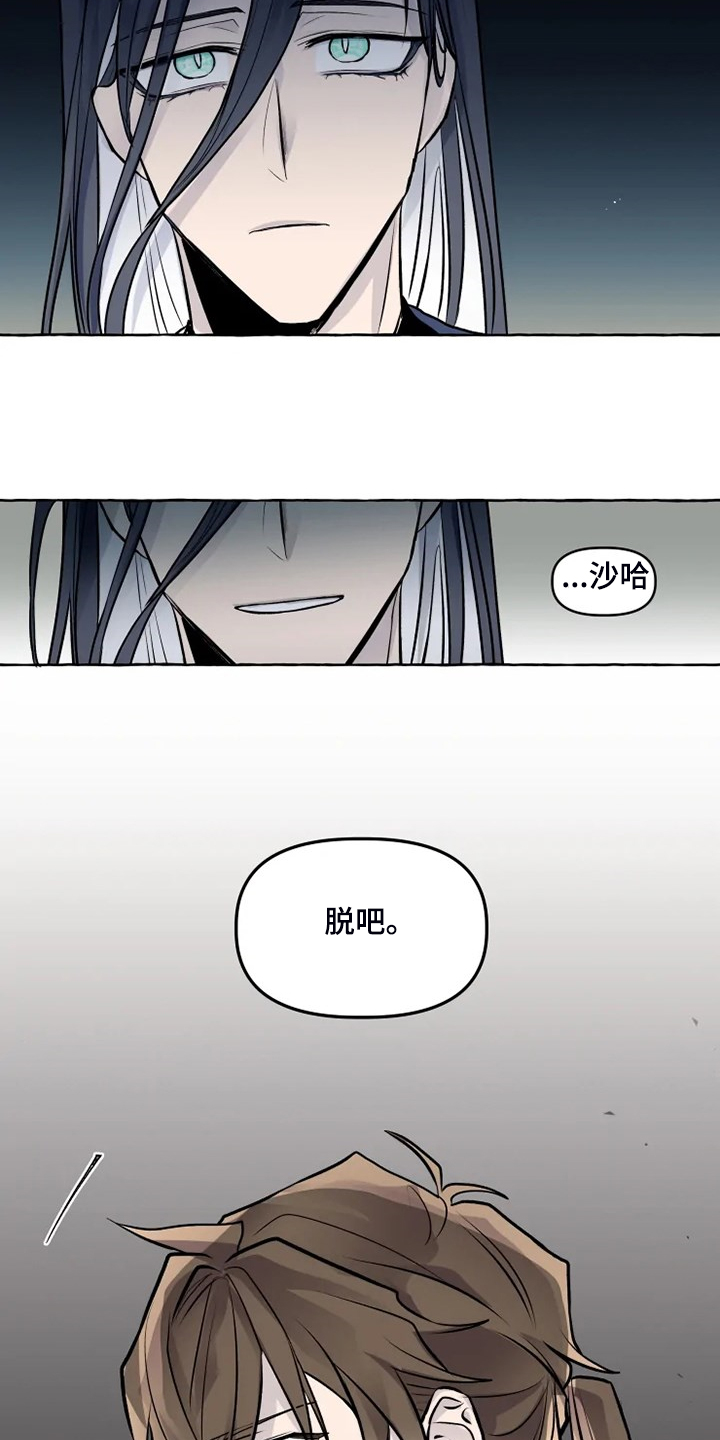 神火大陆兽人崛起漫画,第35章：得到我的爱5图