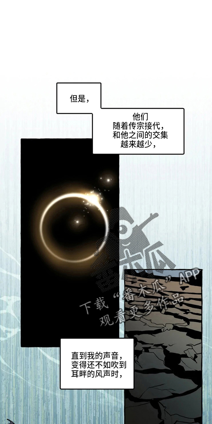 神见黄小龙免费小说漫画,第50章：我帮你1图