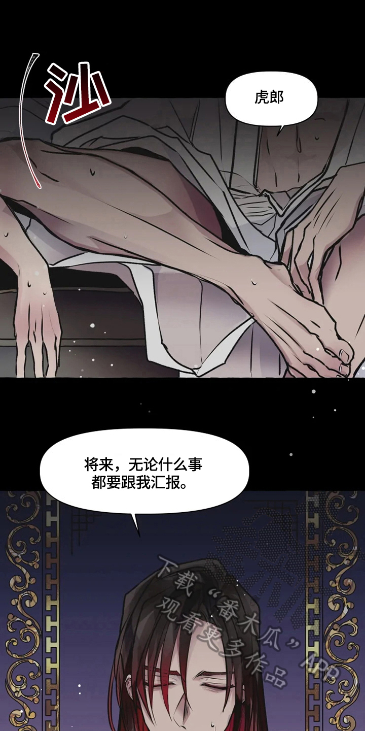神医九小姐漫画,第20章：挣扎4图