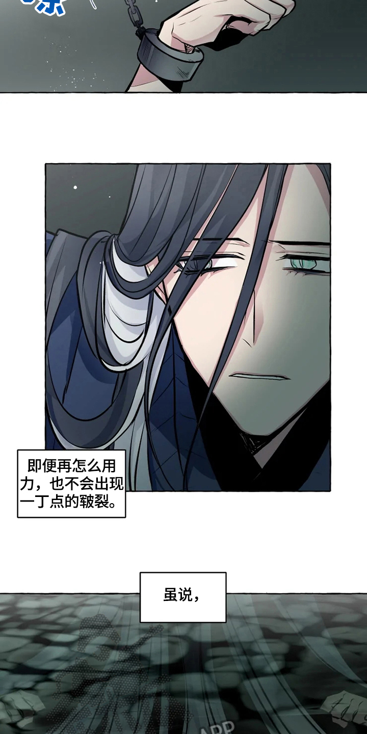 神见人间小说漫画,第26章：限制5图