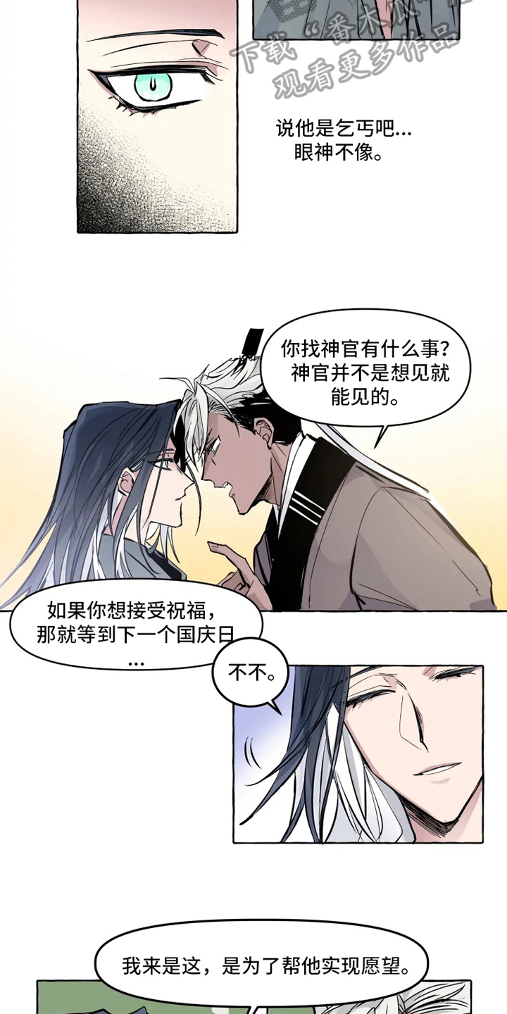 神见全部小说列表漫画,第5章：带路4图