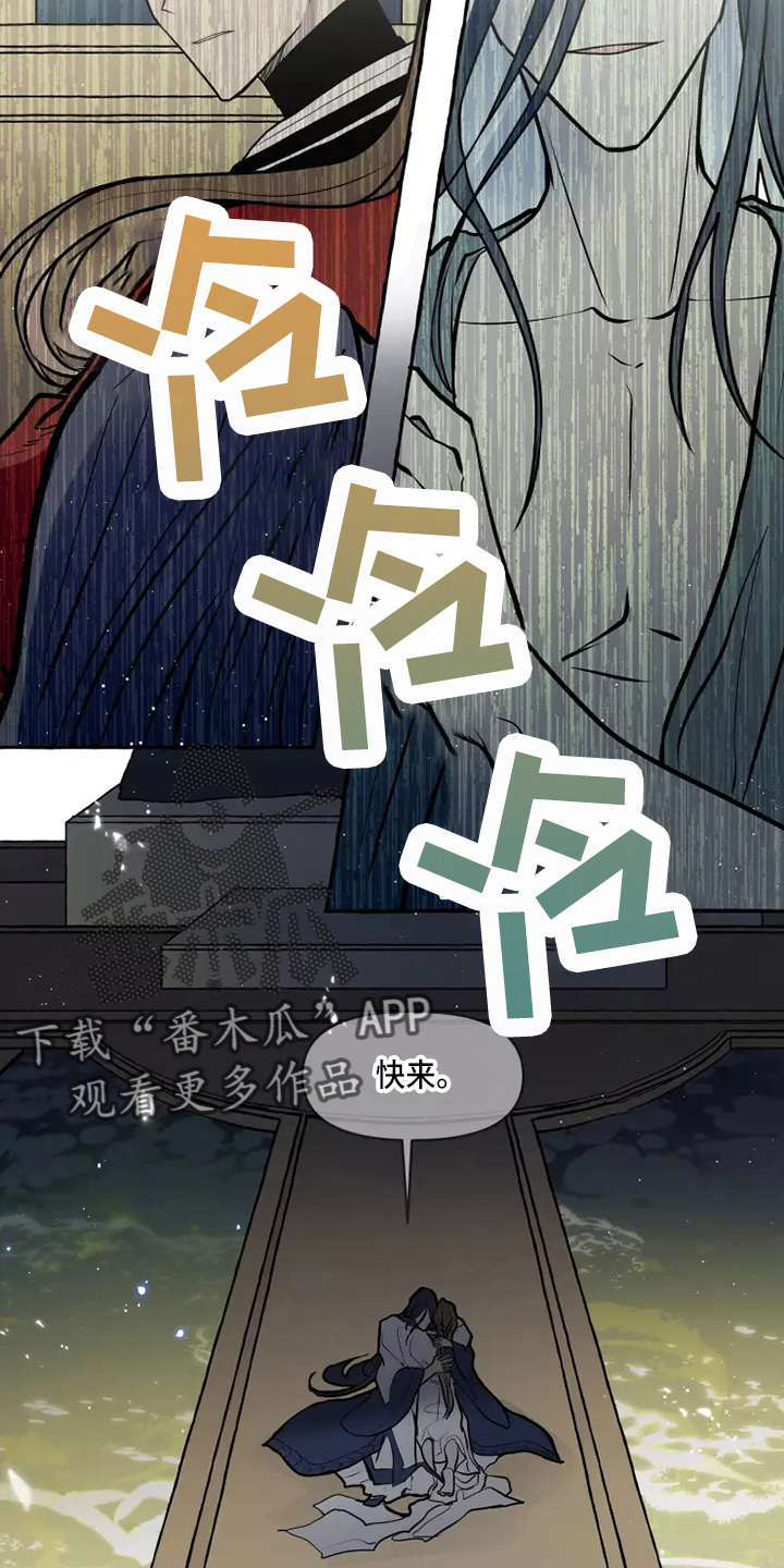 神雕侠侣古天乐版漫画,第51章：疑惑2图