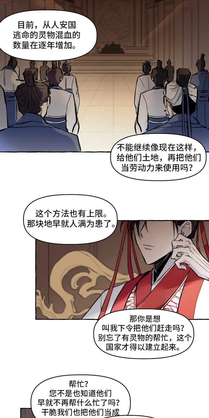DC人间之神 小说漫画,第1章：最后的尝试2图