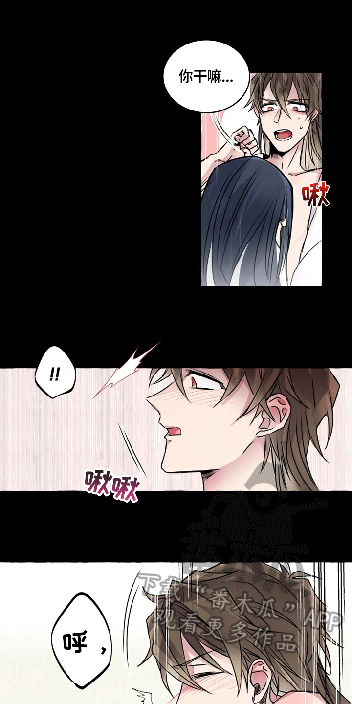 神迹之上古传奇漫画,第16章：看望2图