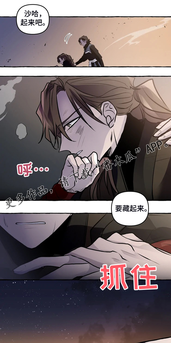 神见的全部作品小说漫画,第38章：有危险1图
