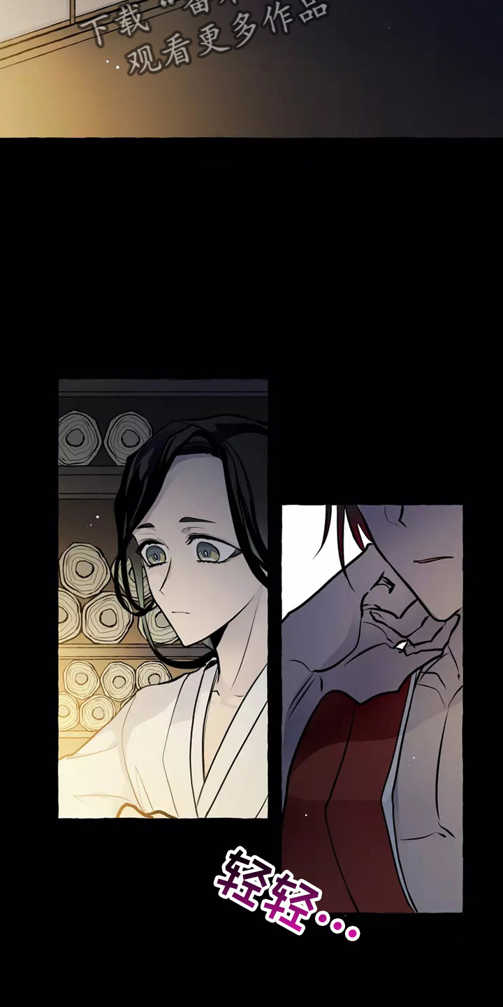 神雕侠侣古天乐版漫画,第51章：疑惑4图