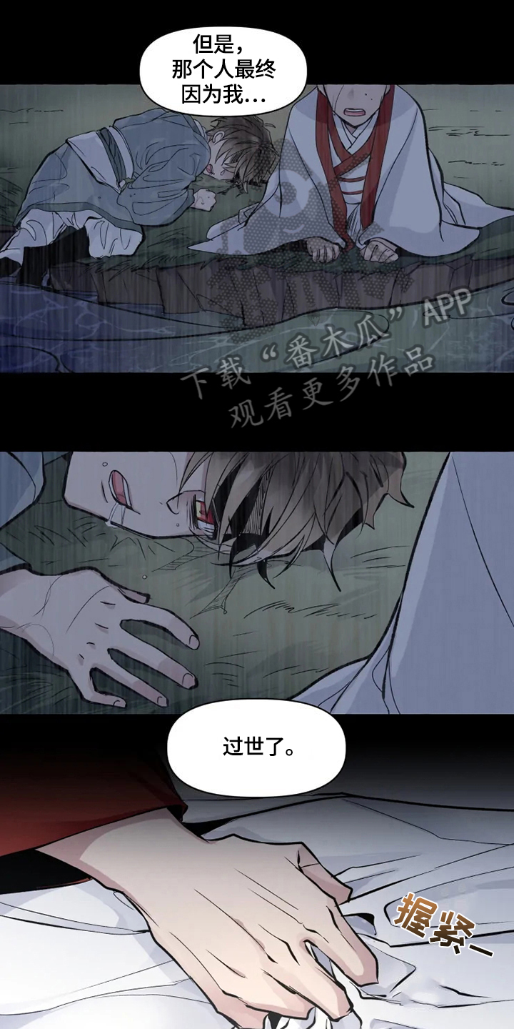 神秘复苏漫画,第15章：感受1图