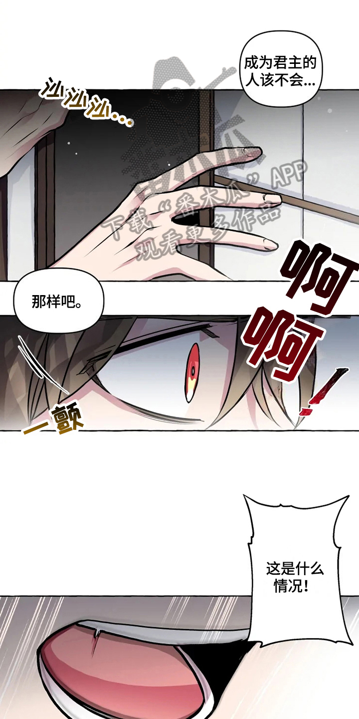 神话漫画,第27章：残暴1图