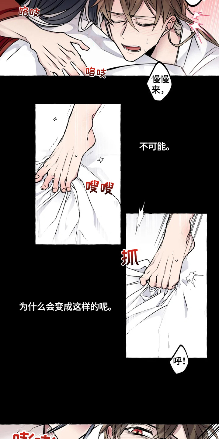 神迹之上古传奇漫画,第16章：看望5图