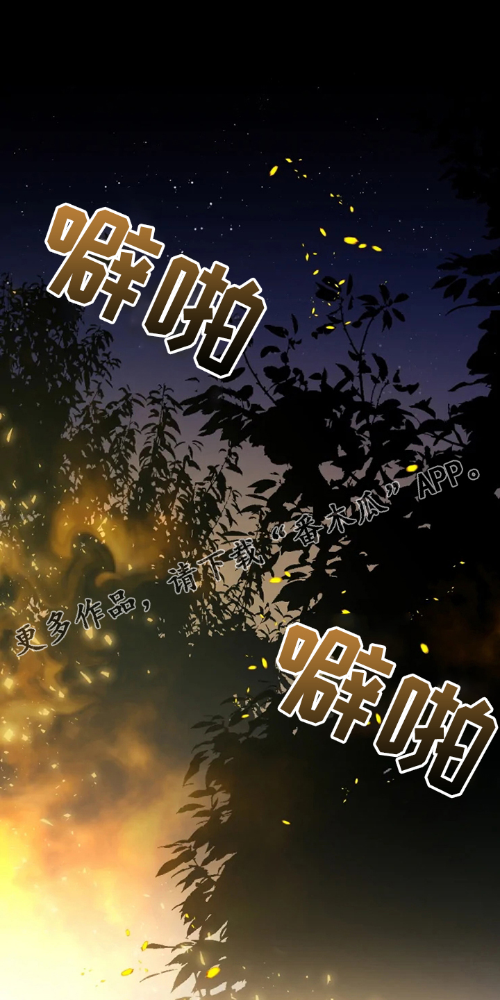 神见人间免费在线阅读漫画,第45章：我是坏人1图