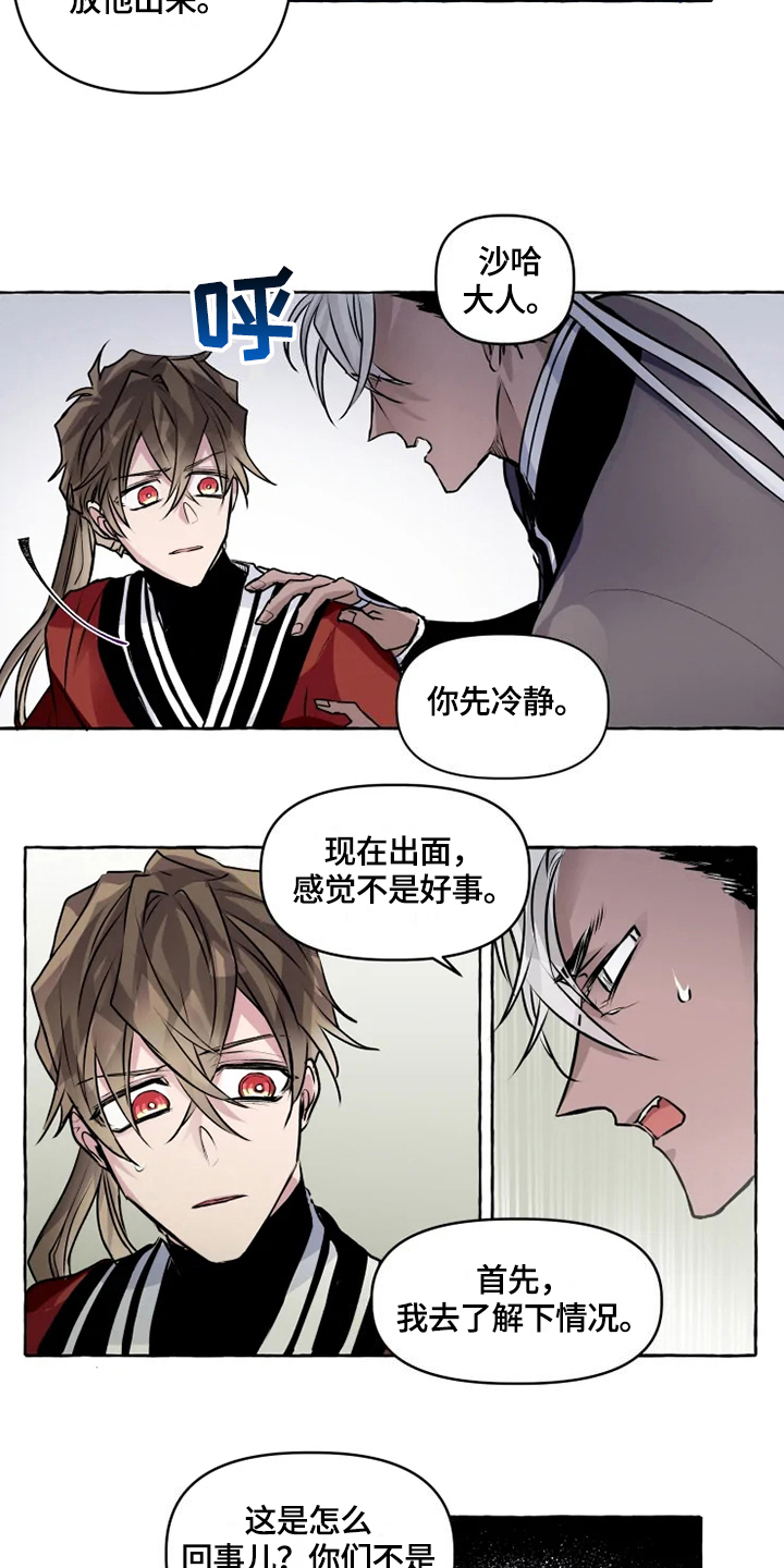 神见人间免费在线阅读漫画,第25章：牢笼3图