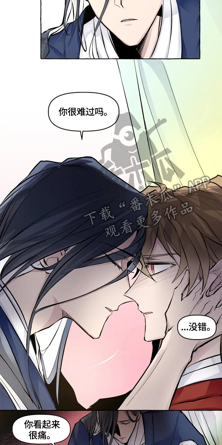 神秘复苏漫画,第15章：感受5图