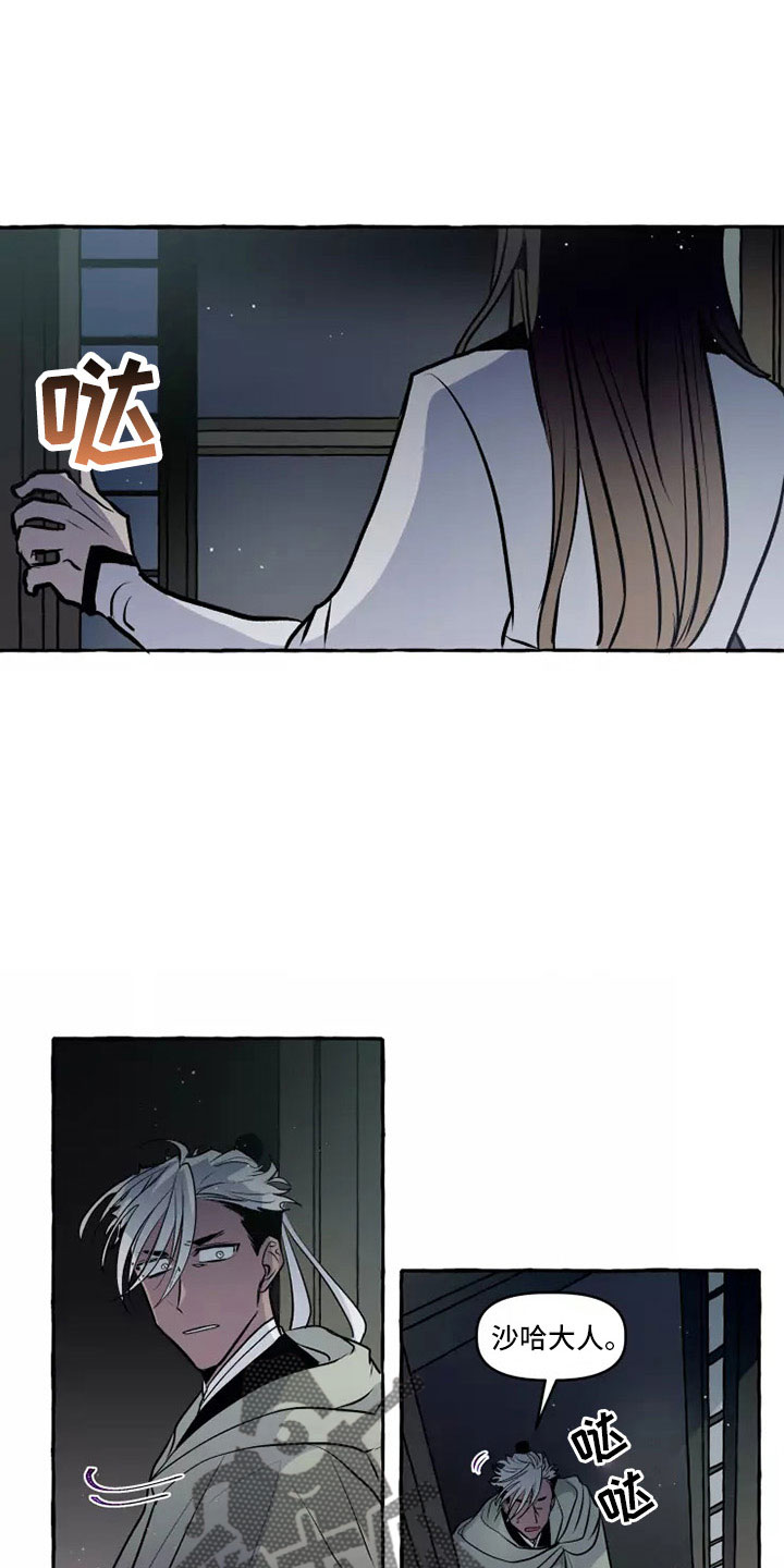 神迹之上古传奇漫画,第60章：祝你好运1图