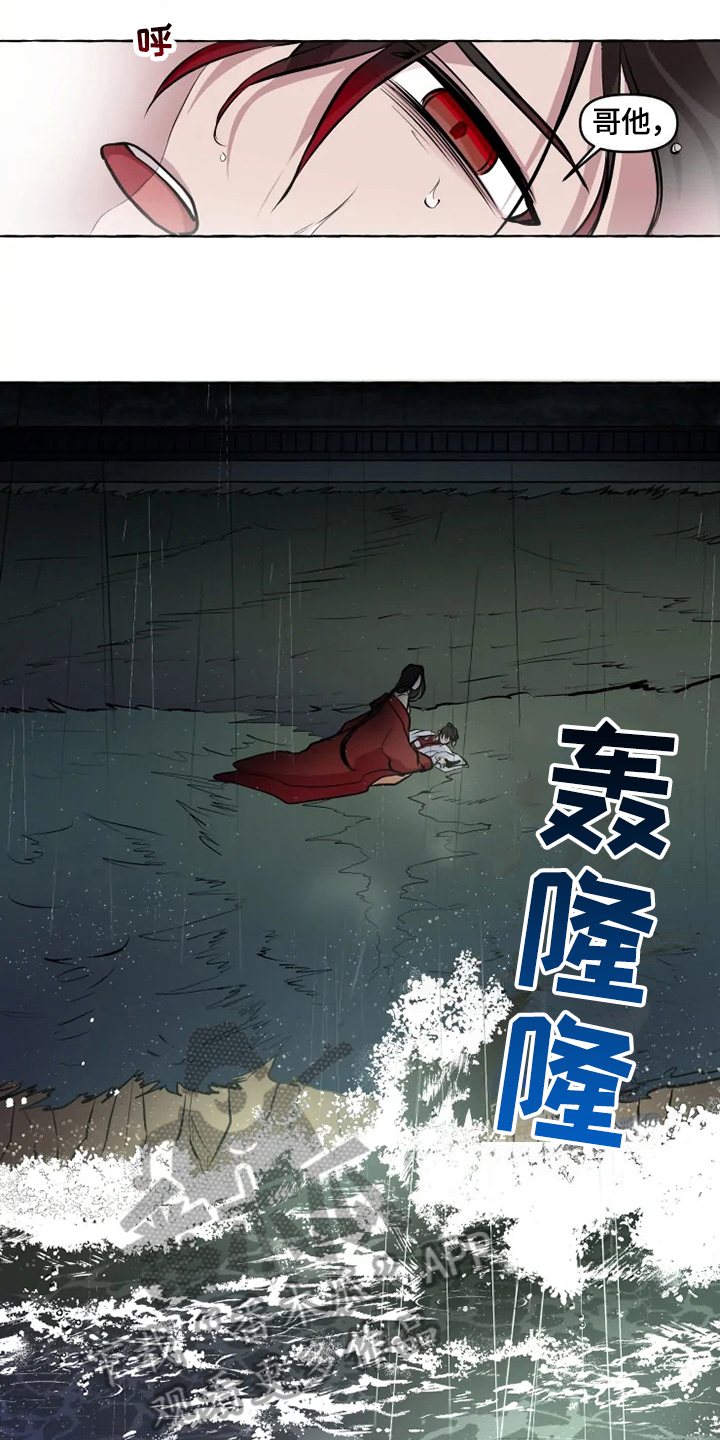 神见全部小说列表漫画,第30章：条件2图