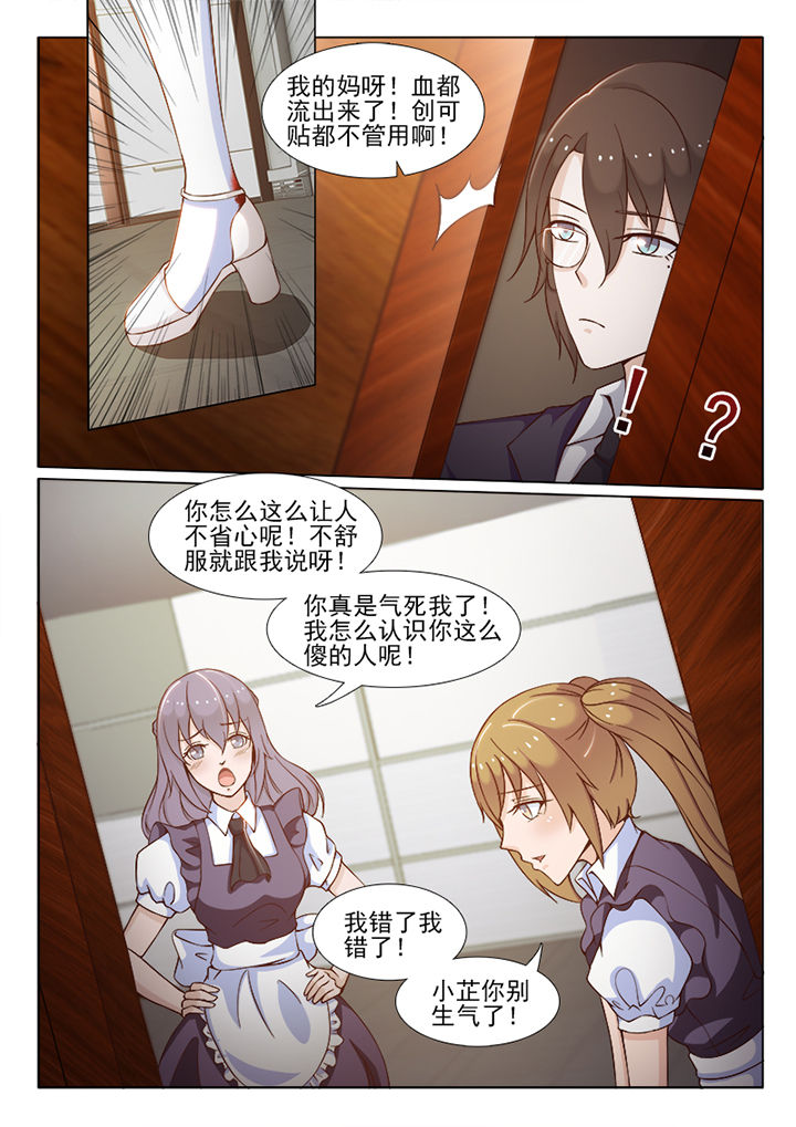 第76章：3