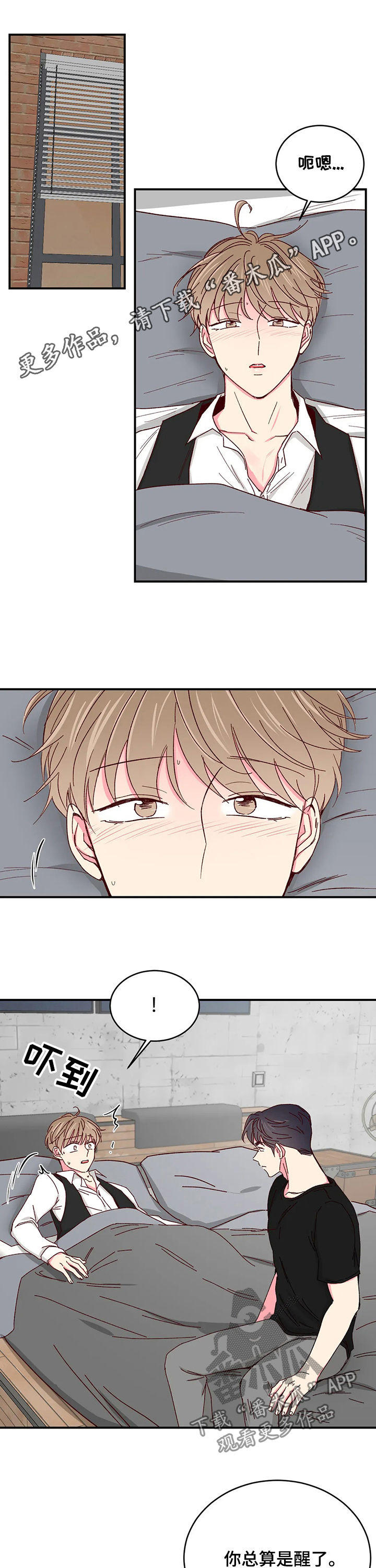 奶油蛋糕放冰箱可以保存几天漫画,第85章：【第二季】照顾1图