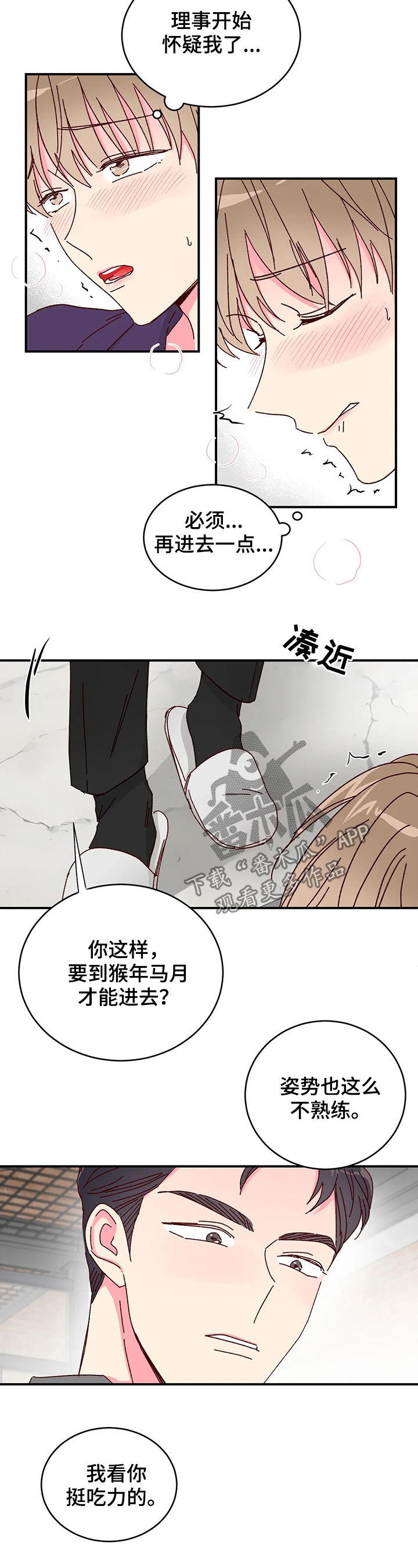 奶油蛋糕放冰箱可以保存几天漫画,第23章：还债3图