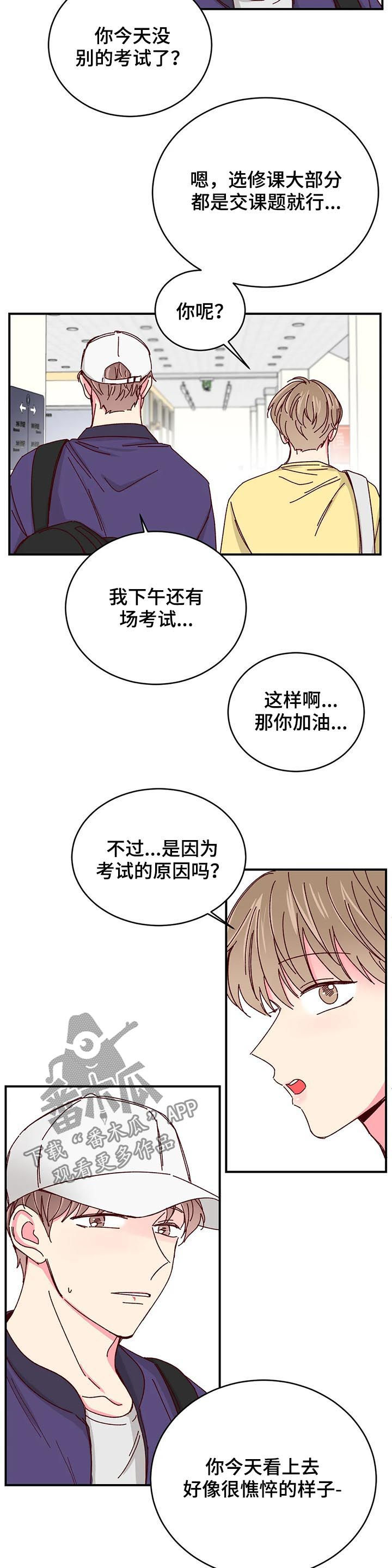 奶油蛋糕放冰箱可以保存几天漫画,第67章：机车男5图