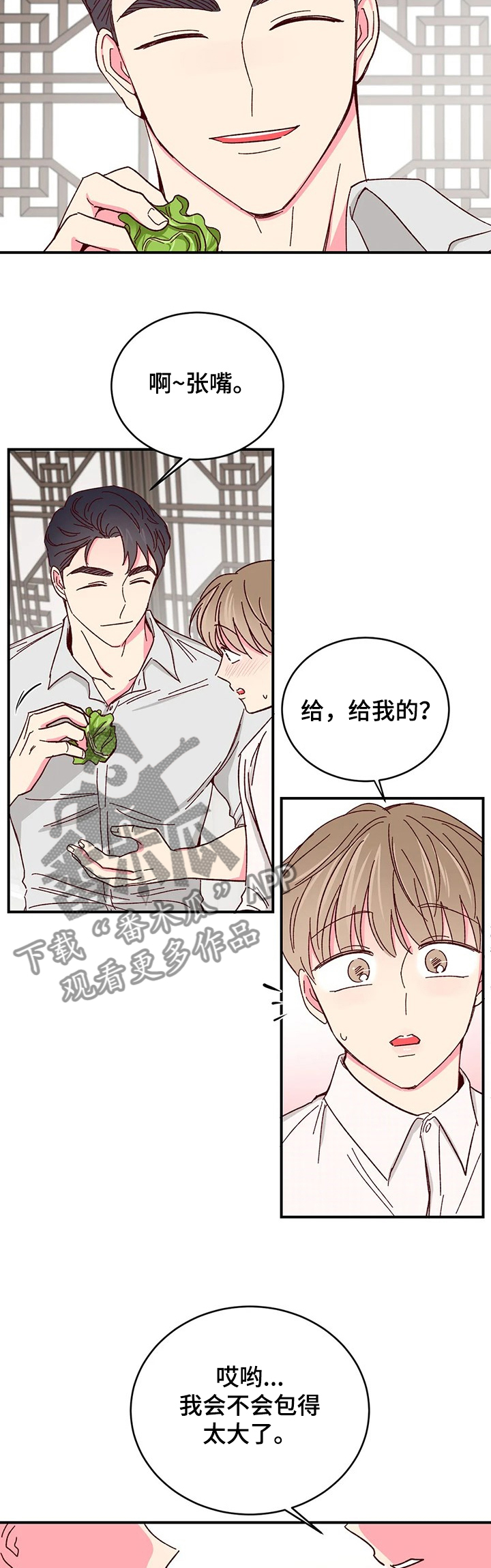 奶油蛋糕放冰箱可以保存几天漫画,第98章：【第二季】烤肉3图