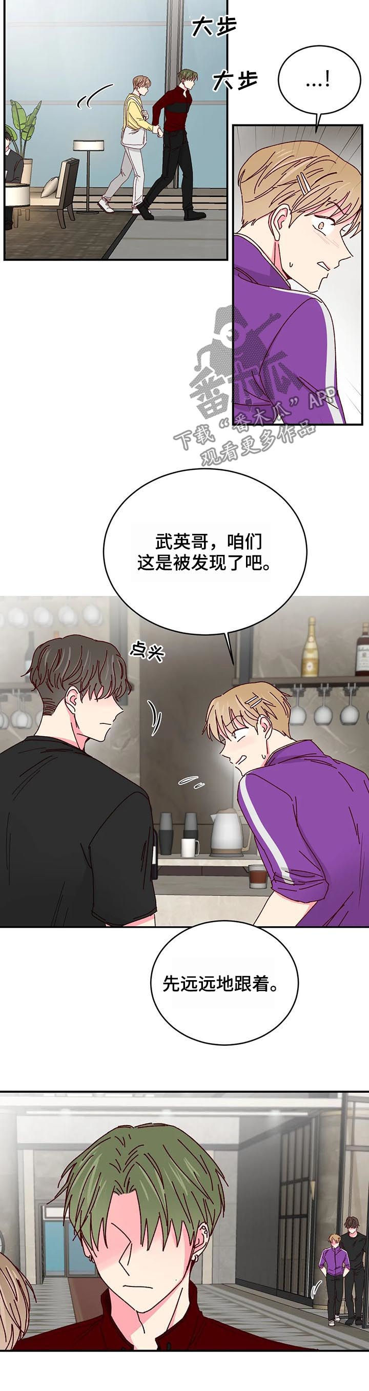 奶油蛋糕放冰箱可以保存几天漫画,第70章：大骗子2图