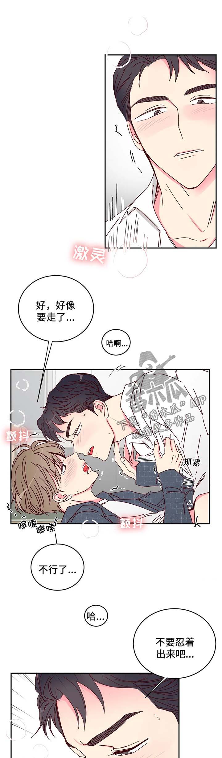奶油蛋糕常温能放多久漫画,第14章：换衣服1图
